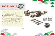 Новинки  АВТОРГ