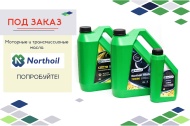 Моторное масло Northoil