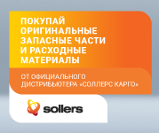 sollers