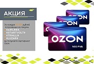  Сертификат ozon за запчасти