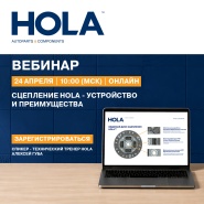 Участвуйте в вебинаре