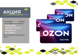  Сертификат ozon за запчасти