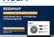 Участвуйте в вебинаре