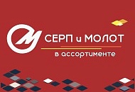 Серп и молот в ассортименте 