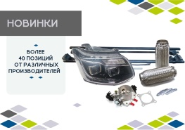 40 новинок мая
