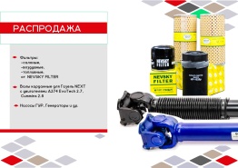  Еженедельная распродажа!