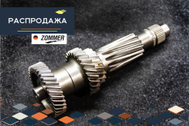 Майская распродажа 