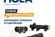 Расширение HOLA . Запущена новая группа товаров. Расширение HOLA . Запущена новая группа товаров.