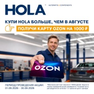 Сертификат  от HOLA 