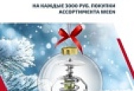 Термостат Ween  за 1 рубль 