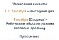 Обратите внимание !  Обратите внимание !